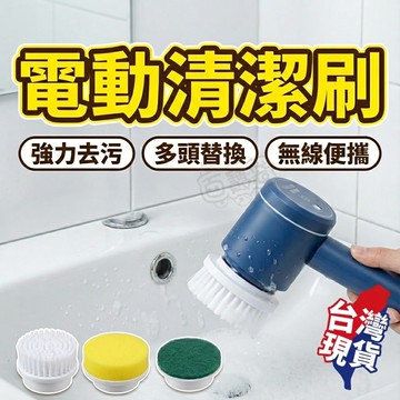 【現貨 免運費！IPX7全機防水】電動清潔刷 電動刷 洗鞋機 浴室清潔刷 清潔刷 洗碗刷 刷子 清潔神器 洗碗洗鍋神器