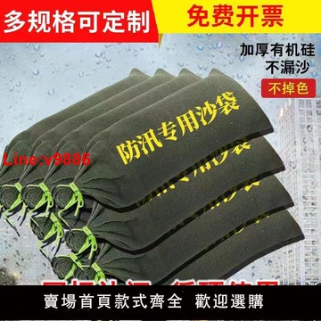 【台灣公司 超低價】防汛防水沙袋防洪加厚帆布袋耐磨特厚抗洪專用物業防水吸水膨脹