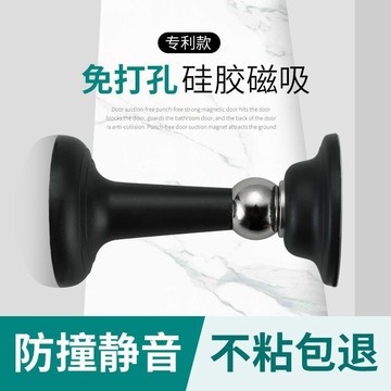 防撞門吸 門吸免打孔新款門擋器防撞硅膠衛生間門固定家用強磁靜音門碰地吸 G0QQ