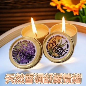 鐵盒香薰蠟燭 家用 客廳帶蓋助眠臥室禮盒擺件套裝 結婚伴手禮物無煙