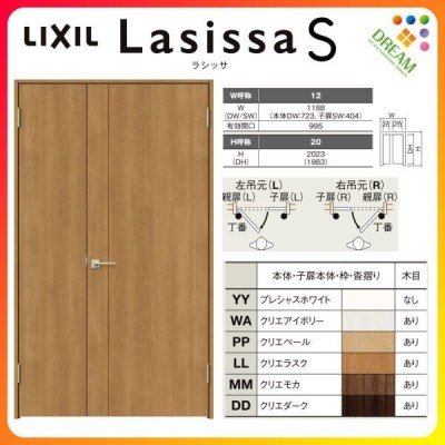 リクシル 室内ドア 建具 親子ドア ラシッサs Lgj ノンケーシング枠 12 W11 H23mm Lixil トステム 建材 親子ドア 交換 リフォーム Diy 通販 Lineポイント最大get Lineショッピング