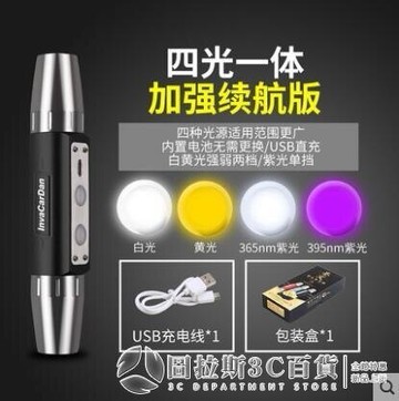 【九折】手電筒 照玉石鑒定強光手電 專用超亮專業珠寶翡翠蜜蠟琥珀文玩紫光燈