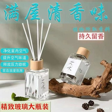 🔥臺灣出貨🔥茶香擴香瓶 100ml 含擴香棒 棕瓶香氛 香氛擴香瓶 室內擴香 茶香 房間香氛 芳香瓶 香薰 檸塵無火香薰