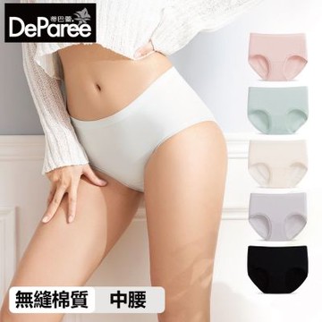 【指定色限時下殺】蒂巴蕾DeParee Tender無縫抗菌植物系桑蠶絲抗菌內褲 (中腰)