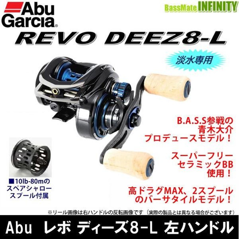 Abu Garcia REVO DEEZ8-L ベイトリール Amazon | アブガルシア(Abu Gacia) ベイトリール レボ ディーズ8-L