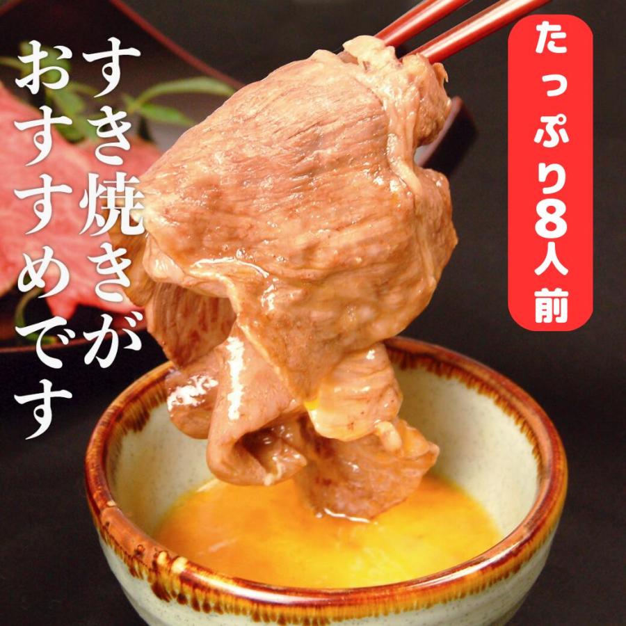 すき焼き 食べ比べ 赤身 モモ肉 ＆ 切り落とし 合計 800g