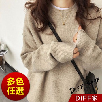 【DIFF】韓版寬鬆慵懶風復古毛衣針織上衣 毛衣 長袖上衣 女裝 衣服 寬鬆上衣 顯瘦上衣 長袖t恤 冬裝【W437】