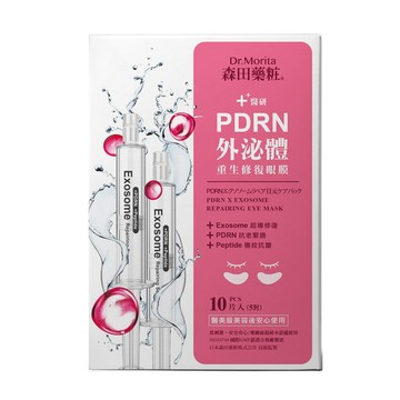 森田藥粧PDRN外泌體重生修復眼膜10片