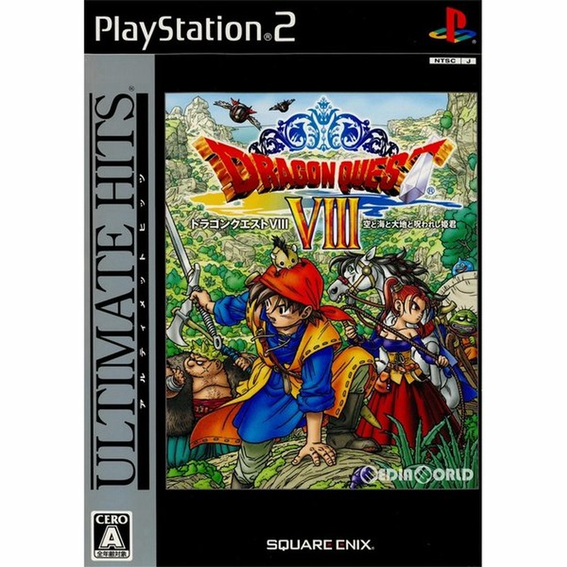 中古即納 Ps2 アルティメット ヒッツ ドラゴンクエスト Viii 空と海と大地と呪われし姫君 ドラゴンクエスト8 Dq8 Slpm 0607 通販 Lineポイント最大0 5 Get Lineショッピング
