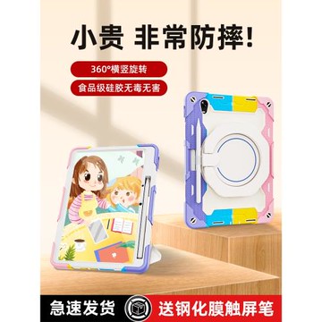 roiskin適用于oppopad2保護套11.6寸帶筆槽可旋轉支架全包兒童氣囊防摔防彎新款硅膠oppopad平板電腦保護殼