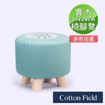 棉花田北歐風實木椅腳凳-多款可選(27x28cm)