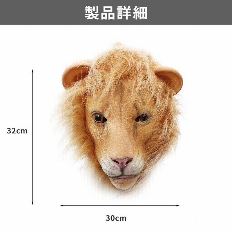 アニマル 被り物 キャップ コスプレ さる 犬 くま キリン ライオン ヒョウ Amazon.co.jp: キリン 帽子 キャップ アニマル 被り物 きりん