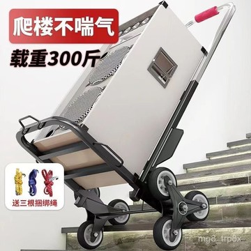 爬樓梯神器 搬運車 重物下樓 行李拉車 便攜手推車 可折疊家用 小拉貨車 VLWI