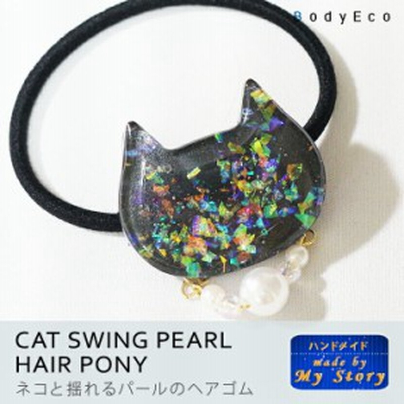 ハンドメイドNo.2175 ハンドメイド　黒猫　ネコ　レジンヘアゴム　ポニーフック　雲