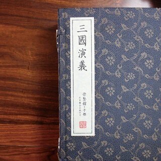 【預購】三國演義丨天龍圖書簡體字專賣店丨9787550209077