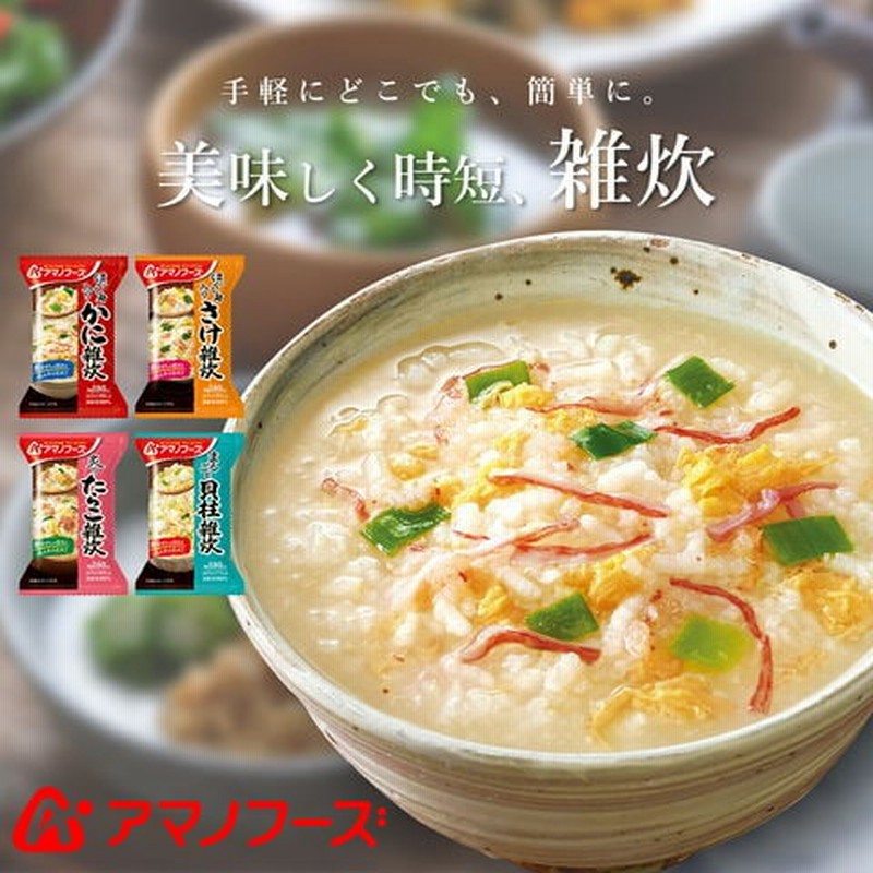 アマノフーズ フリーズドライ 雑炊 4種12食 詰め合わせ セット 【 送料無料 】 インスタント食品 常温保存 海鮮 ぞうすい かに さけ たらこ  貝柱 国産米 ご飯 たまご 一人暮らし 仕送り 備蓄 防災 保存食 非常食 お歳暮 2022 内祝い ギフト 通販 LINEポイント最大1.0%GET  |