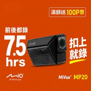 MiVue MP20