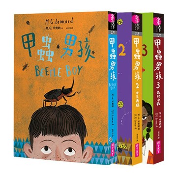 親子天下-甲蟲男孩系列 女王再臨 最終決戰
