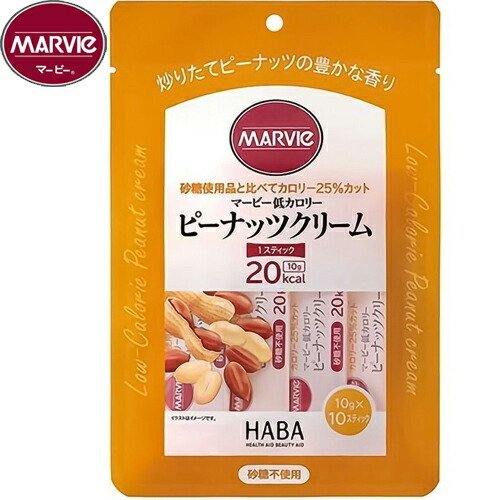 マービー 低カロリー ピーナッツクリーム 10g×10本 ＊ハーバー研究所