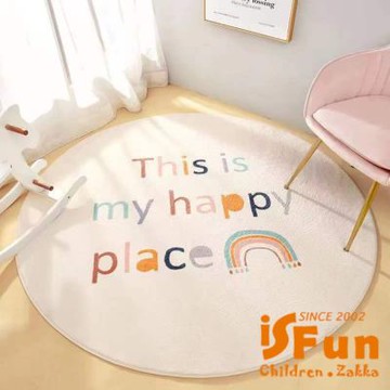 iSFun 彩色簡約 羊羔絨毛腳踏床邊地墊80x80cm 避風港