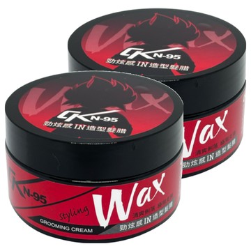 CK N-95 勁炫感IN造型髮腊 Grooming Cream 髮型定型 極限支撐  100g  2罐