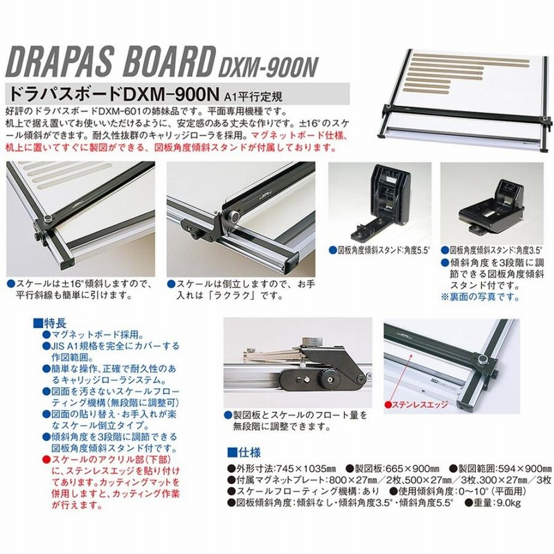 人気急上昇】 A1 製図板 DRAPAS BOARD その他 - gastrolife.net