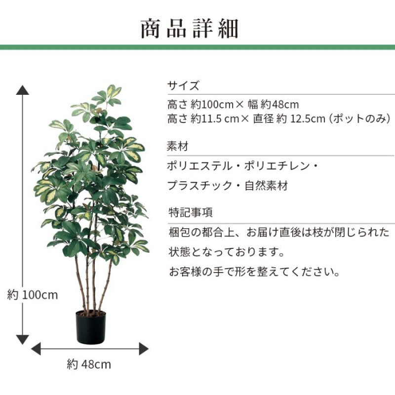 観葉植物 フェイク グリーン リアル シェフレラ 斑入り 大型 造花 人工