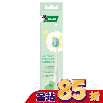 DARLIE好來ET5高密螺旋深潔替換刷頭