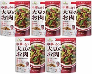 マルコメ ダイズラボ 落合務シェフ監修 大豆のお肉(大豆ミート) 中華風フィレ 80g ×5個