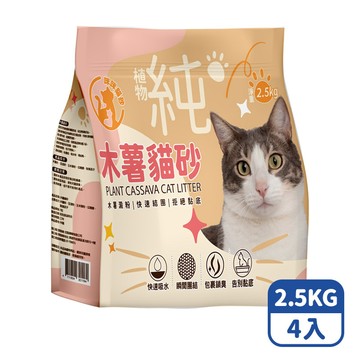 【咪咪購物】咪咪貓砂 純木薯貓砂 豆腐貓砂 2.5KGX4入 經典版(粉)