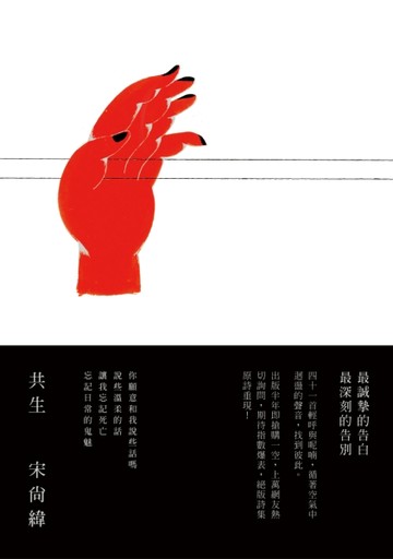共生[二手書_普通]