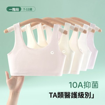 發育期10a抑菌兒童內衣學生初中女背心純棉透氣舒適無痕少女文胸