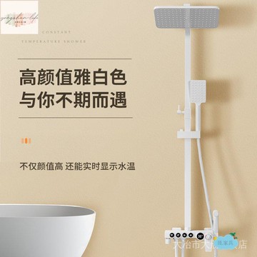 花灑淋浴套裝 淋浴套裝 白色淋浴花灑套裝家用衛浴數顯龍頭浴室淋雨冷熱增壓沐浴噴頭