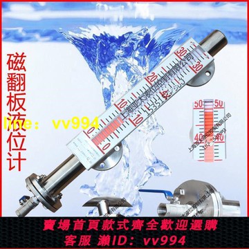 磁翻板液位計   側裝頂裝磁翻板液位計  液位變送器  廠家直銷