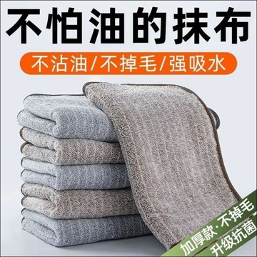 🌸好貨優選🌸竹炭縴維不沾油抹布 吸水抹布 廚房抹布 抹布 吸水 竹炭抹布 洗碗布 超吸水抹布  廚房洗碗巾 廚房用具