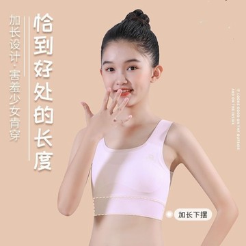 🔥台灣現貨➕發票女童透氣鏤空內衣學生內衣發育內衣防凹凸內衣冰絲無痕輕涼內衣