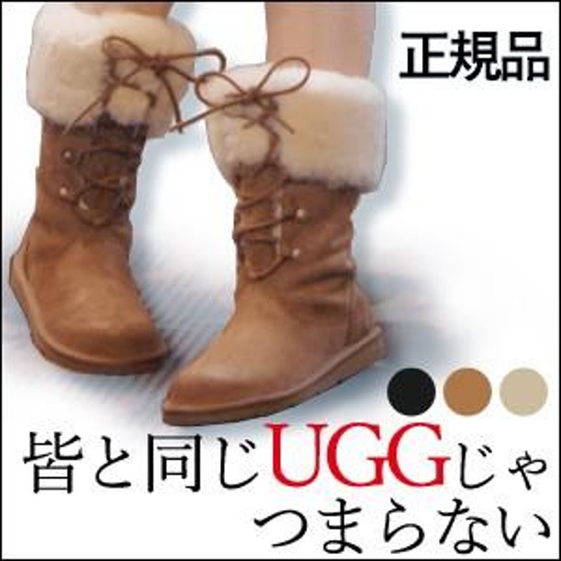UGG ムートンブーツ モンクレア 編み上げ ロングブーツ 正規品 アグ  
