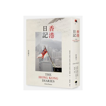 香港日記