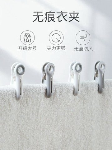 無痕衣夾晾衣架小夾子強力固定塑料家用的晾曬被子被夾曬衣服防風