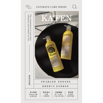 RESTORE 極致極致系列 760ml