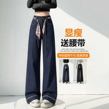 【小歡喜Little Joy】窄版丹寧藍牛仔褲女 秋季新款潮流寬鬆直筒褲 百搭絲巾腰帶闊腿褲子