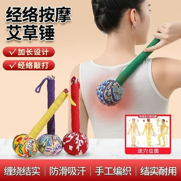 艾草按摩捶手工捶背神器身体敲打锤家用多功能手持艾灸锤
