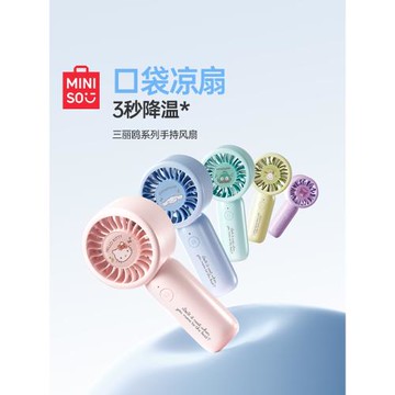 MINISO名創優品三麗鷗手持小風扇超強力迷你usb小風扇靜音辦公室桌上便攜式隨身靜音小風扇