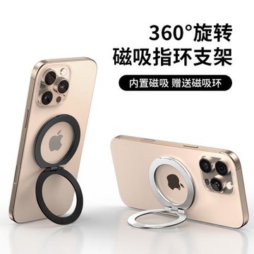 新款跨境磁吸手機支架指環可折疊伸縮360°旋轉指環扣支架定制