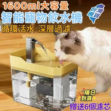 寵物飲水器💥隔日到【深層過濾💥感應循環寵物飲水機】台灣公司貨 免插電寵物飲水機 寵物餵水器 寵物自動飲水機  貓咪飲水機