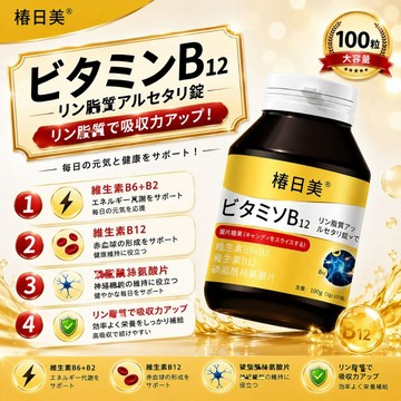 🔥限時特惠🔥腦~肽~神~經~痠維生素b12~腦~細~胞神~經~修複DHA記憶力中老年美國進口正品 安心購