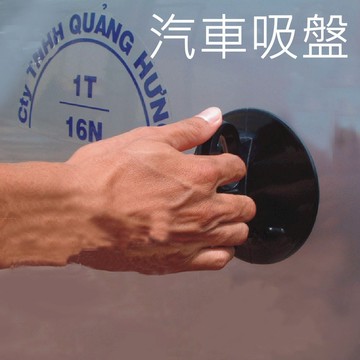 GS MALL 台灣製造 汽車吸盤 吸盤 修復吸盤 拉力吸盤 強力吸盤 吸提器 修復器 吸盤修復 板金修復