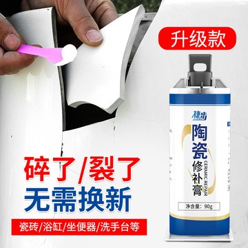快速出貨🧊管裝磁磚修補 裂痕瓷磚修補劑 劑陶瓷膏 馬桶裂 紋裂縫 無痕坑洞 水池 水槽 洗臉盆 磁磚修補