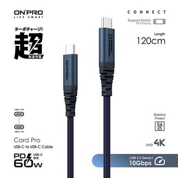 ONPRO Cord Pro USB-C to C PD60W 快充傳輸線 1.2M 藍鈦色
