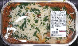 ビーフラザニア 1650g前後 Beef Lasagna